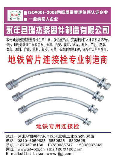 第十一屆永年緊固件及設(shè)備展覽會210期會刊
