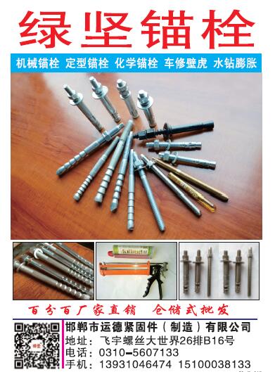 第十一屆永年緊固件及設(shè)備展覽會210期會刊