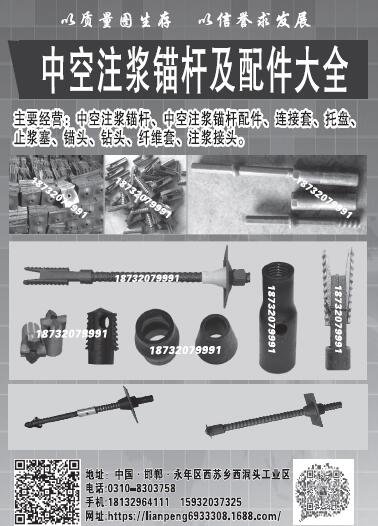 第十一屆永年緊固件及設(shè)備展覽會210期會刊