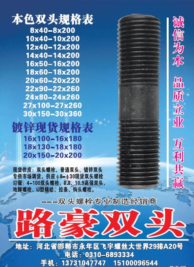 第十一屆永年緊固件及設(shè)備展覽會210期會刊